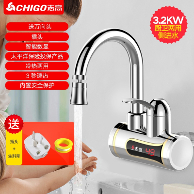 志高(CHIGO)电热水龙头加热器即热式速热厨房宝快速过自来水热热水器家用_侧进水银色
