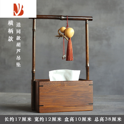 三维工匠新中式轻奢紫竹客厅抽纸盒家居实木餐巾盒茶桌禅意装饰摆件纸巾盒 紫竹复古直柄款