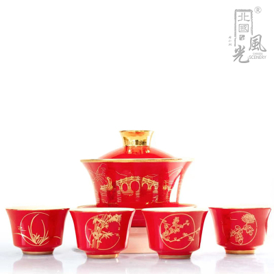 北国风光 骨瓷红园林茶具 TS-0120L 套