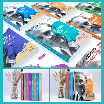 [M]给父母的建议(苏霍姆林斯基口碑全译版)/苏霍姆林斯基教育经典-9787570210503