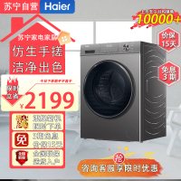 海尔(Haier)EG10039S 10公斤大容量全自动单洗超薄家用一级能效母婴级除菌螨+中途添衣+智能预约滚筒洗衣机