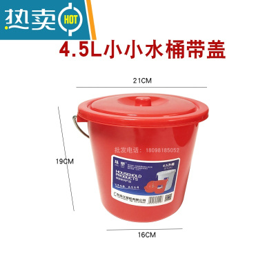 敬平珠江加厚手提塑料水桶喜庆红桶大号家用洗衣桶带盖洗车桶储水桶 4.5升迷你小桶带盖(红色)