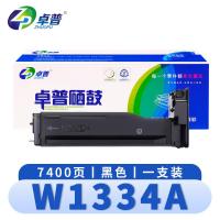 卓普 硒鼓 W1334A 支