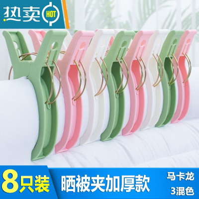 敬平晒被子大夹子晾被子大号塑料夹子防风夹固定器被夹衣服夹子晾衣架 [超大号晒被夹]马卡龙3色衣夹