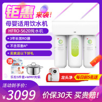 3M净水器家用净水机直饮RO反渗透厨下过滤器600G大通量1.57L/min家用纯水机HFRO-S620