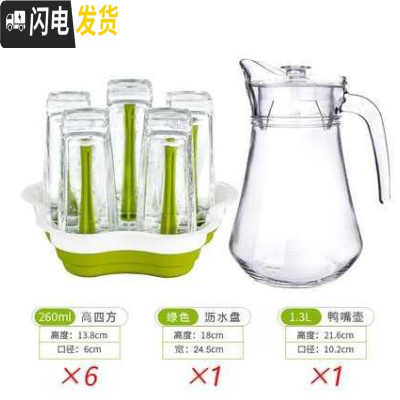 三维工匠耐热大容量果汁扎壶玻璃盛水壶加厚晾热水扎杯凉水杯冷水壶 绿沥水盘+鸭嘴壶+六只高款四方杯凉水壶