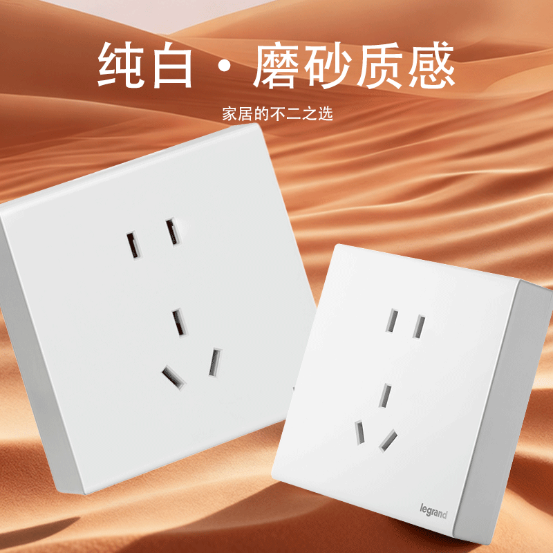 罗格朗 五孔插座 明装 MP/426/10USL 个