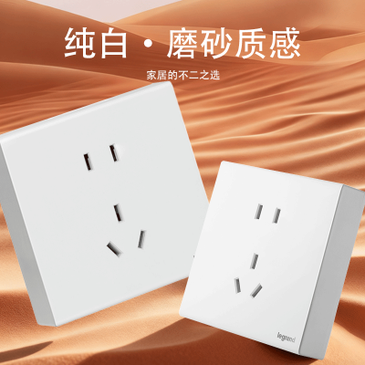 罗格朗 五孔插座 明装 MP/426/10USL 个