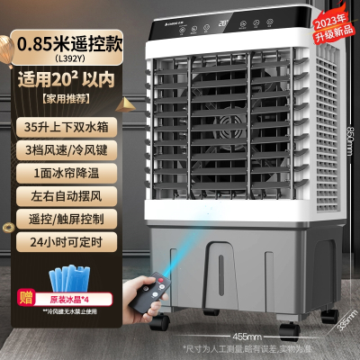 志高CHIGO空调扇家用制冷风机工业移动冷风扇加水小空调宿舍商用空调扇_L392Y-遥控款家商用