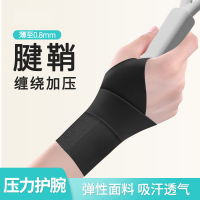 杜克恩 GWBE-0259 运动护具 护腕(计价单位:套)