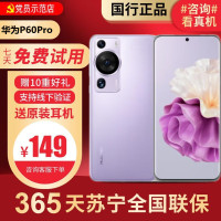 [99新]华为/HUAWEI P60Pro紫色 8+512G 鸿蒙 二手手机P50Pro 国行正品 全网通华为4G手机