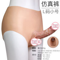 仿真裤-L码空心款小号 久爱穿阳裤戴假阳具女用炮机les男同拉拉成人情趣性用品成人情趣用品