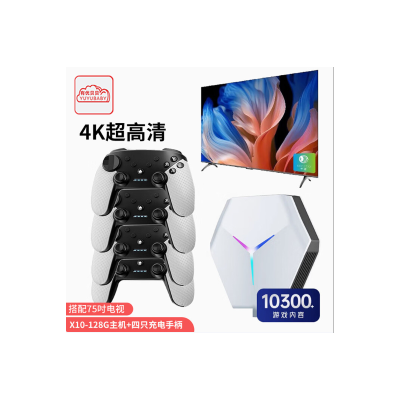 有优贝贝家用游戏双系统PSP游戏机75吋电视手柄X10-128G主机+四只充电手柄
