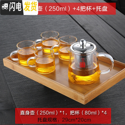 三维工匠加厚耐热玻璃茶壶功夫红茶茶具不锈钢过滤泡茶杯冲茶器迷你泡茶壶 加厚款-直身茶壶[250]+4个美直杯+托盘