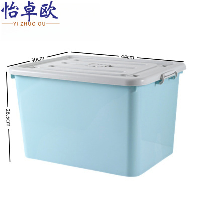 怡卓欧收纳箱44cm长个