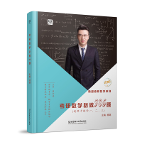 正版新书]杨超考研数学必做986题(适用于数学1、2、32019)杨超