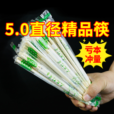 [补贴10%]100双一次性筷子商用批发饭店专用方便筷家用卫生筷餐具加长精品