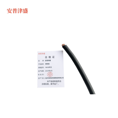 安普津盛 焊把线 YH10平方 电压0.6/1kv 米