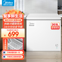 美的(Midea)203升 低霜家商两用囤货大冷柜 冷藏冷冻转换冰柜 一级能效卧式冰箱 BD/BC-203KMD(E)