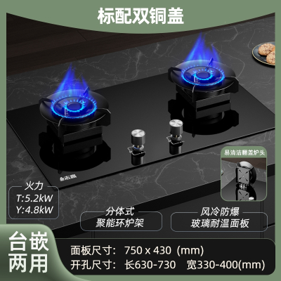 CHIGO志高家用燃气灶防干烧天然气炉具翻盖式煤气灶台嵌入式猛火灶台式_标配玻璃双铜盖翻盖聚能环_天然气