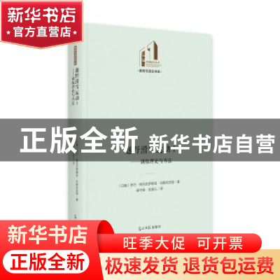 正版 越野滑雪运动Ⅰ:训练理论与方法 (白俄)伊万·维克托罗维奇·