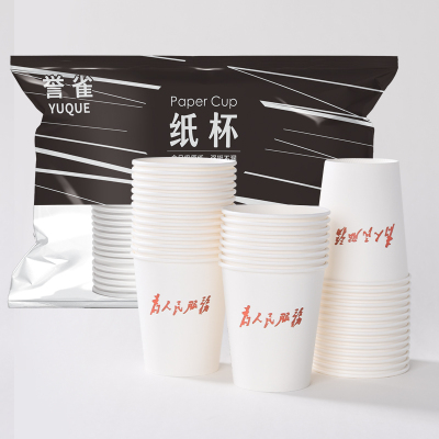 誉雀 TL468 250ml 商务杯一次性纸杯100只/包(计价单位:包)白色