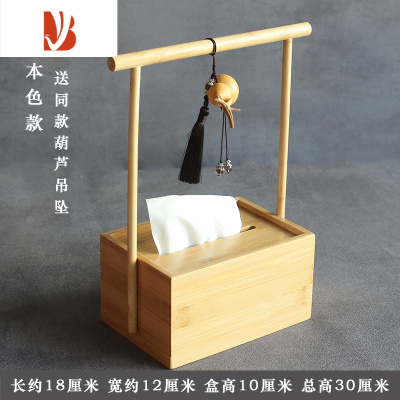 三维工匠新中式轻奢紫竹客厅抽纸盒家居实木餐巾盒茶桌禅意装饰摆件纸巾盒 简约本色款