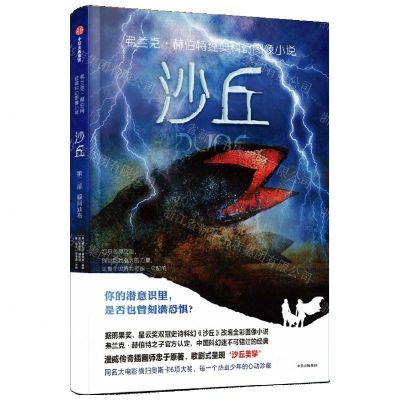 [N]沙丘(第2部穆阿迪布)-9787521744828