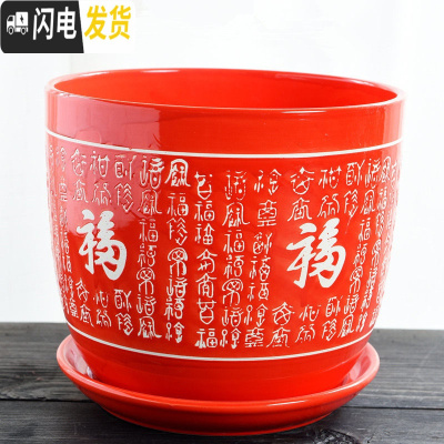 三维工匠陶瓷带托盘简约中国风大号家用绿植创意大红色绿萝小花盆 129福(尊贵红)单个 大花盆容器