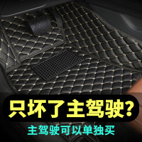 [补贴10%]汽车脚垫主驾驶位专用全包围 单个单片副驾驶前后排地垫丝圈定制