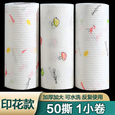 [补贴10%]懒人抹布不易粘油水洗厨房擦油纸洗碗巾无纺布干湿两用一次性抹布 印花50片[加大加厚.]
