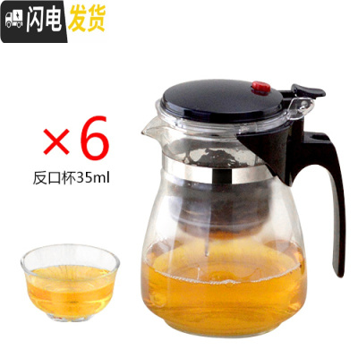 三维工匠飘逸杯耐热玻璃泡茶壶可拆洗全过滤冲茶器家用功夫茶具套装玲珑杯 重压H600大肚配6个35杯