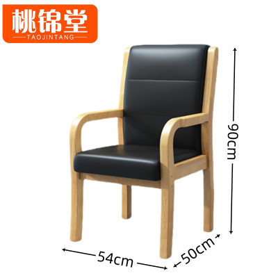 桃锦堂办公椅90cm把