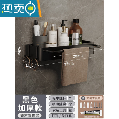 敬平卫生间免打孔浴室带杆置物架壁挂式洗漱台用品大全厕所镜前收纳架 黑色前方带杆四方篮浴室置物架