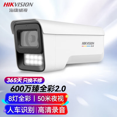 海康威视(HIKVISION)监控摄像头3T67SWDV2-LU 4MM家用600万超高清监控器室内室外户外POE供电