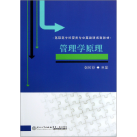 音像管理学原理(高职高专经管类专业基础课规划教材)张阿芬 主编