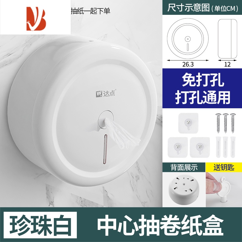 三维工匠酒店厕所中心抽大卷纸盒壁挂式大盘纸巾盒商用厕纸卫生间省纸器 [6012白色]中心抽纸盒}需配专用纸(打孔/免打孔