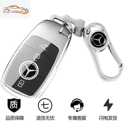[补贴10%]20款奔驰钥匙套E级E300L/E200/E260新C级C260/C200C260钥匙包壳扣汽车钥匙包