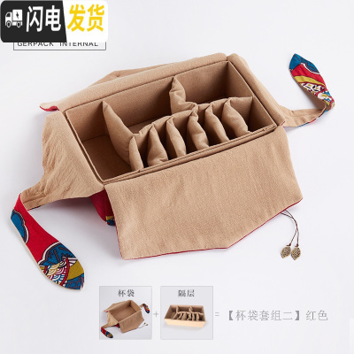 三维工匠茶具旅行套装户外功夫旅游便携包茶杯箱一壶六杯盒收纳袋布袋日式 杯袋套组二(红色)无茶具