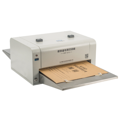 路方(loofun)FBP-S10型档案盒专用打印机