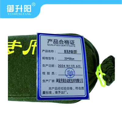 御升阳 防汛沙袋(空) 25*50cm 每个
