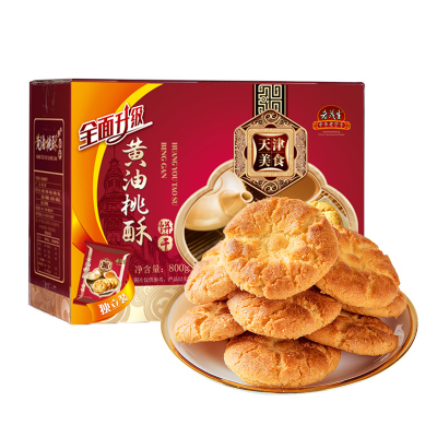 老茂生黄油桃酥饼干800g饼干 单独小包装 即食早餐零食传统小吃