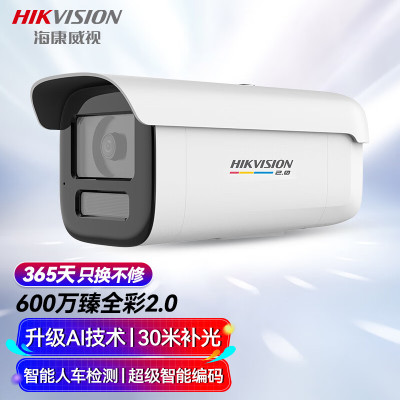 海康威视(HIKVISION)监控摄像头3T67SWDV3-L 4MM 600万超高清监控器室内室外户外POE供电