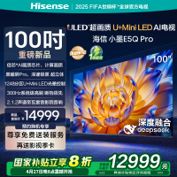 海信小墨E5Q Pro 100英寸 超画质U+MiniLED 黑曜屏Pro 高刷电视机