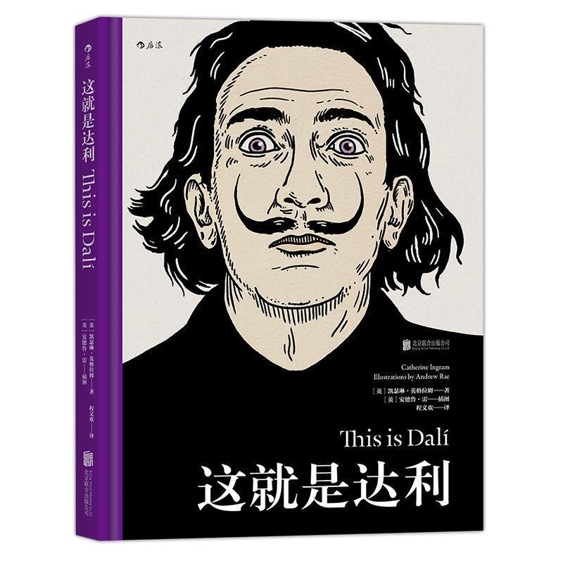 正版新书]这就是达利:This is Dalí[英]凯瑟琳·英格拉姆著[英]
