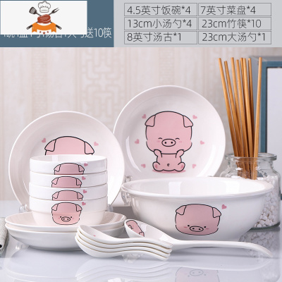 家用24件碗碟套装 创意饭碗餐具套装菜盘子面汤碗组合多人碗盘筷 小粉猪4碗4盘4勺1汤古1大勺10筷 敬平