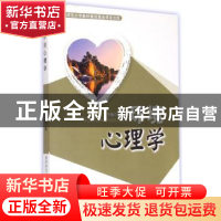 正版 环境心理学 张媛主编 陕西师范大学出版总社 9787561380628