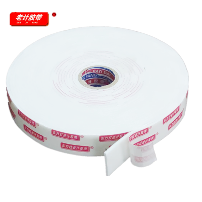 老计胶带 高粘度泡沫双面胶 3.0*10 卷 胶粘