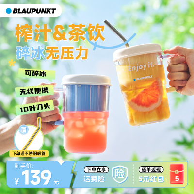 德国蓝宝(Blaupunkt)榨汁机小型便携式家用迷你水果榨汁杯果汁杯电动炸汁2024新款绿色