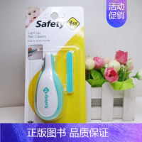 safety 1st带灯指甲剪 [正版]Safety 1st新生婴儿指甲剪套装幼儿童宝宝安全指甲刀钳带夜灯发光